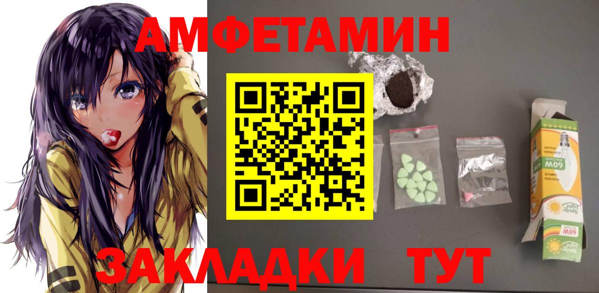 Амфетамин 98%  Вход с VPN  АМФ  Старая Русса 