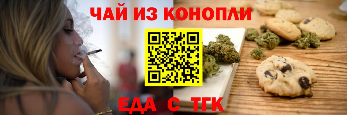Старая Русса  Canna-Cookies марихуана  Вход с VPN 