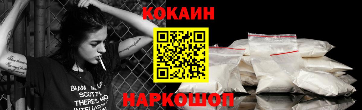 Cocaine 99% Старая Русса
