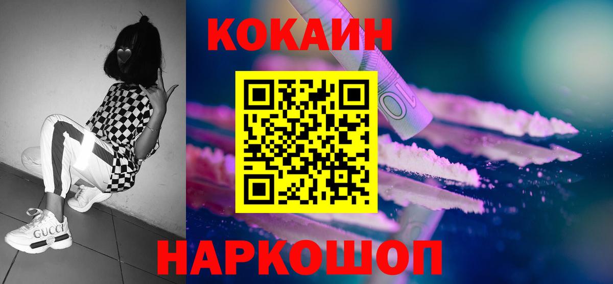 COCAIN  Вход с VPN  Старая Русса  КОКАИН 99% 