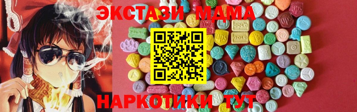 Экстази 300 mg  Экстази  Старая Русса  Вход с VPN 