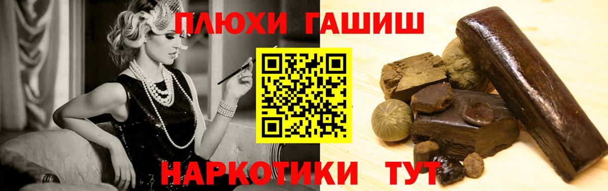 Старая Русса  Гашиш убойный  Вход с VPN 