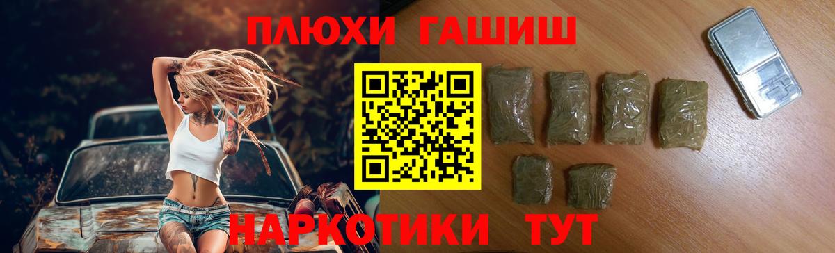 ГАШИШ 40% ТГК Старая Русса