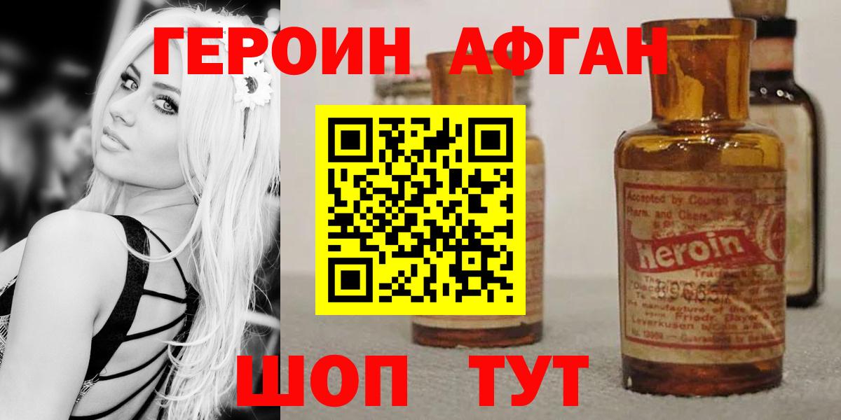 Старая Русса  ГЕРОИН герыч  Вход с VPN 