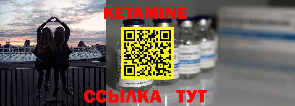 Старая Русса  КЕТАМИН VHQ  Вход с VPN 