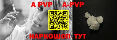 ALPHA PVP Будённовск