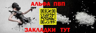 ALPHA PVP Будённовск