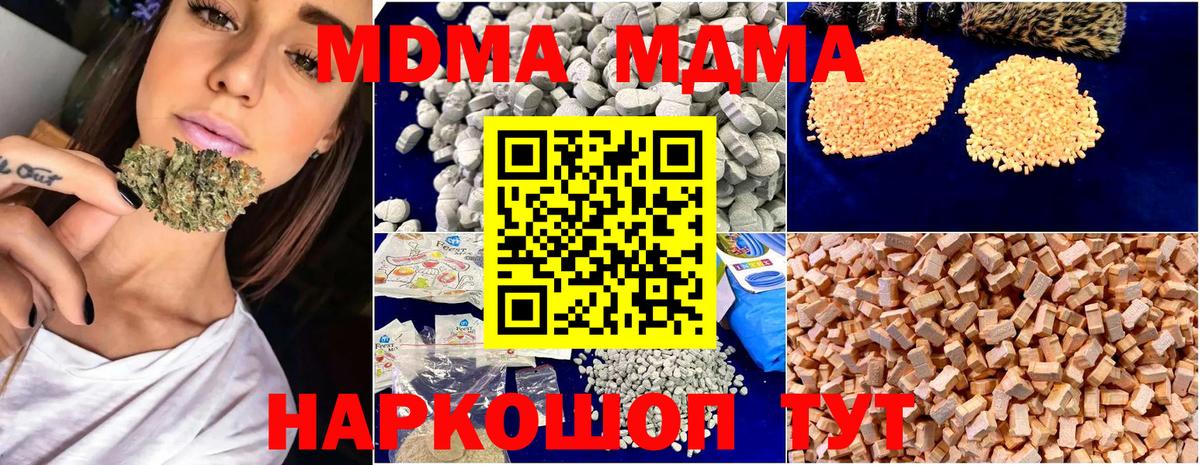 MDMA Molly Старая Русса