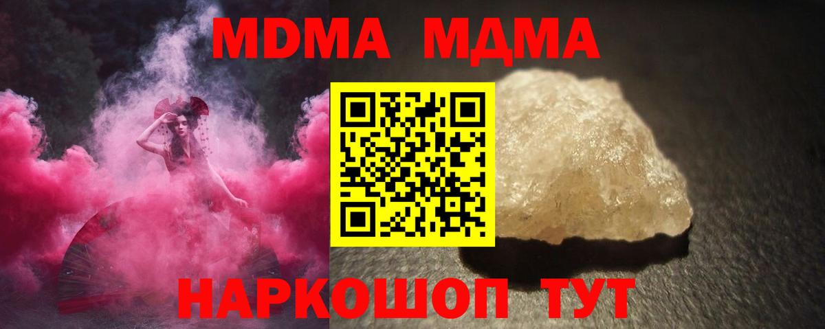 Старая Русса  МДМА Molly  Вход с VPN  МДМА молли 