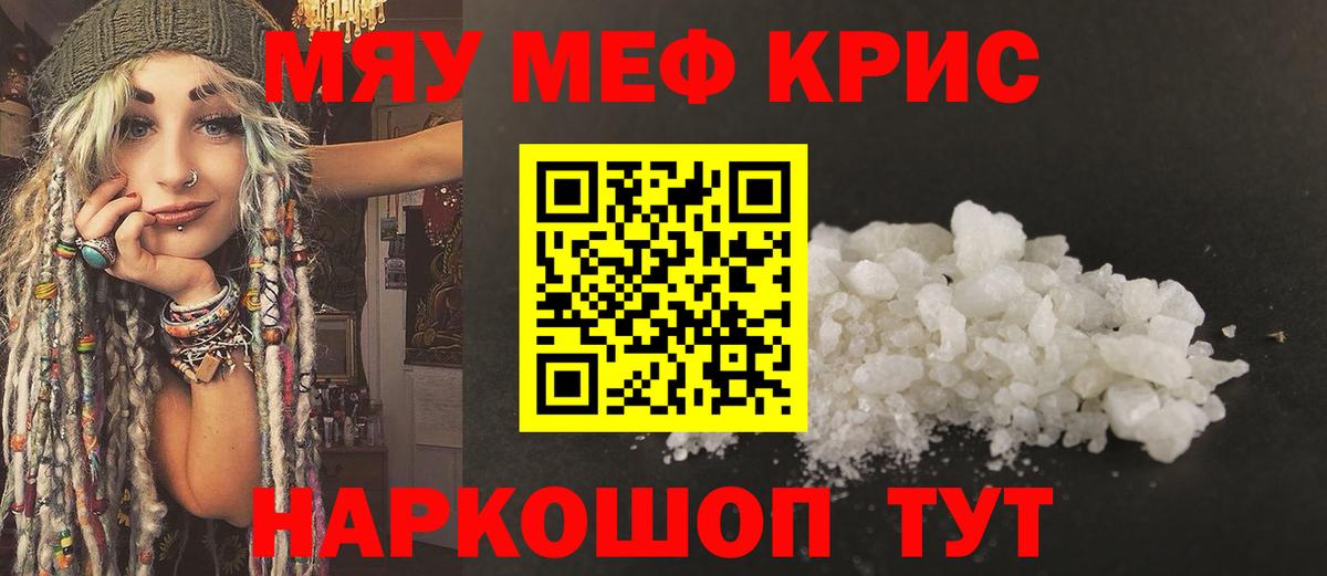 Старая Русса  МЯУ-МЯУ mephedrone  Вход с VPN  МЯУ-МЯУ  Мефедрон mephedrone 