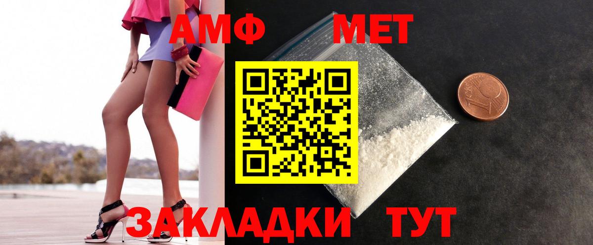 МЕТАМФЕТАМИН Декстрометамфетамин 99.9% Старая Русса