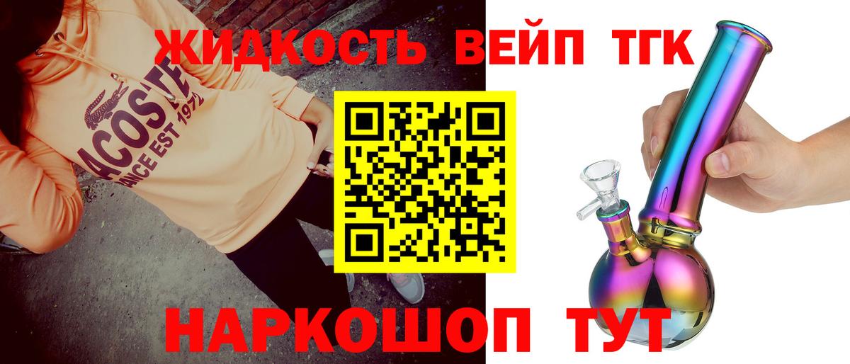 Дистиллят ТГК гашишное масло  Вход с VPN  ТГК THC oil  Старая Русса 